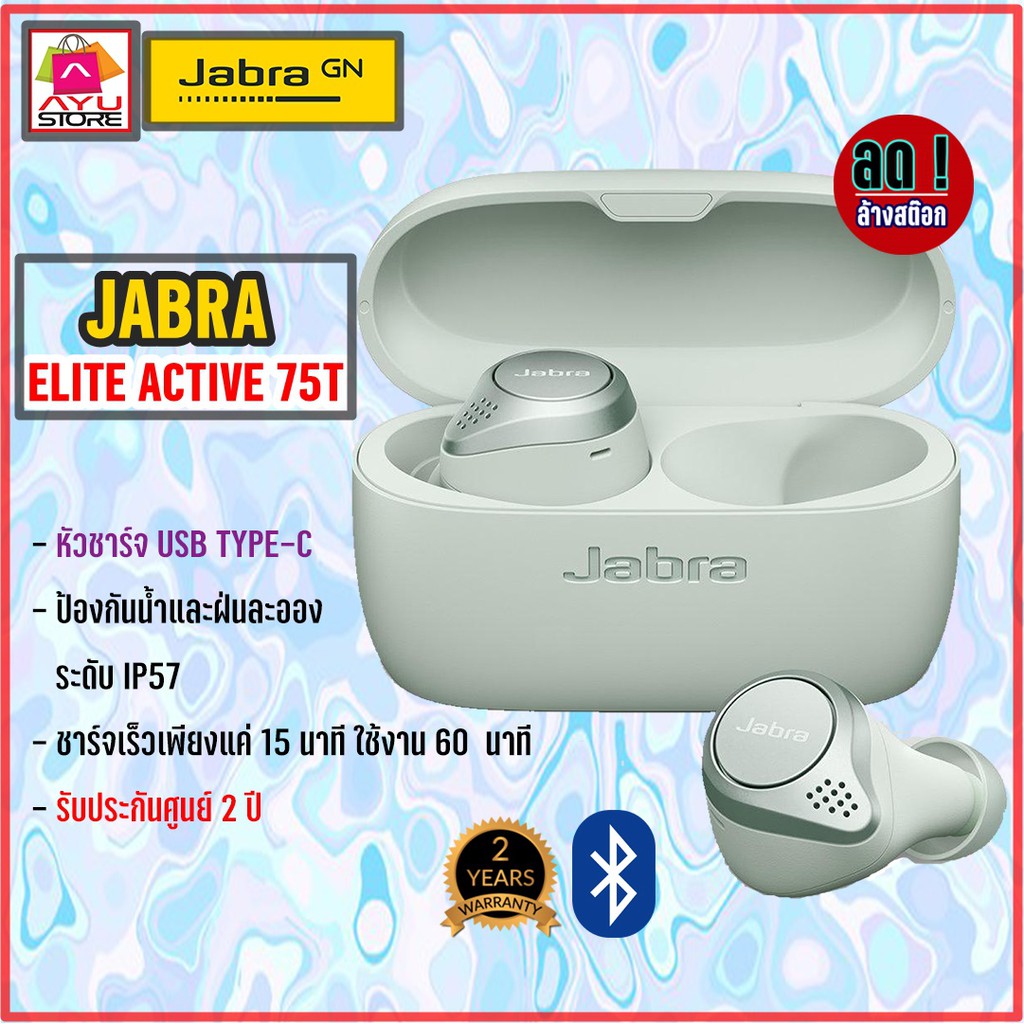 Jabra หูฟังไร้สาย Jabra Elite Active 75t True Wireless