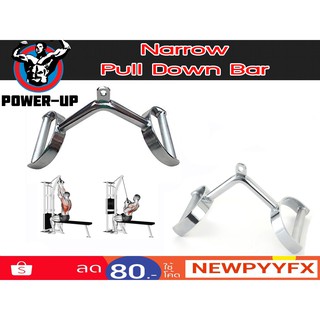 อุปกรณ์ช่วยเล่นปีกหลังกับสลิง Narrow Pull Down Bar