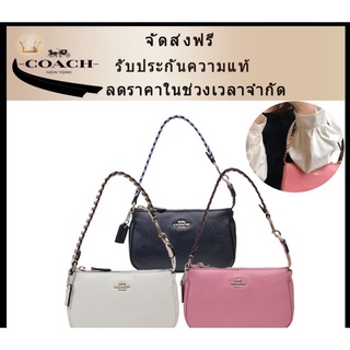 [Coach แท้] กระเป๋าสะพายสตรีผ้าทอไพ่นกกระจอก c4233 กระเป๋ารักแร้กระเป๋าสวยหรูสามารถใส่ลิปสติกเงินสดได้