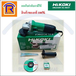 HIKOKI (ไฮโคคิ) เครื่องเจียร ลูกหมู 4 นิ้ว รุ่น G10SS2 +ชุดของแถม (Angle Grinder)(396410224)