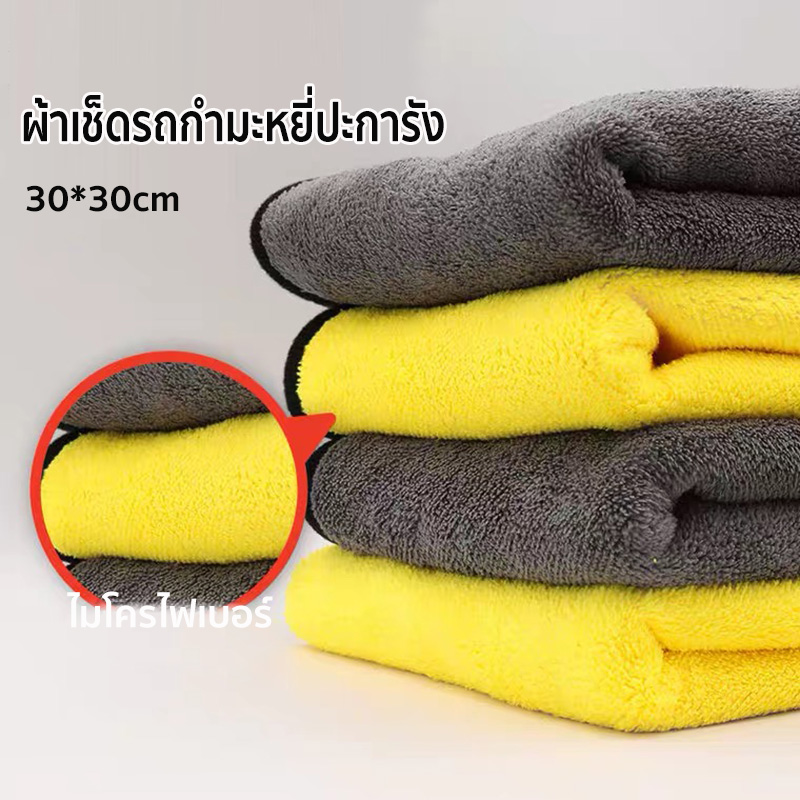 ผ้าเช็ดรถ กำมะหยี่ปะการัง ผ้าเช็ดรถไมโครไฟเบอร์ หนานุ่ม 800GSM ผ้าเช็ดอเนกประสงค์ ผ้าเช็ด พลังซับน้ำ