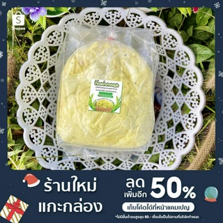 กลอยข้าวเหนียว ของฝากจากเมืองอุดรธานี 1กิโลกรัม