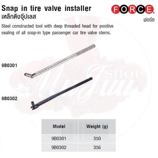 FORCE เหล็กดึงจุ๊ปเลส Snap in tire valve installer Model 9B0301, 9B0302