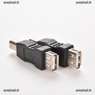 อะแดปเตอร์แปลง USB Type A Female to USB Type B Male 2 ชิ้น