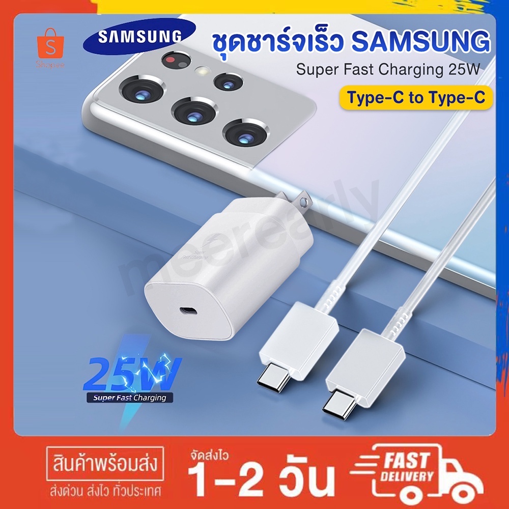 Samsung หัวชาร์จ 25W สายชาร์จ Samsung 25W TypeC to TypeCสำหรับ S8,S9,S10,S10note10,note 10+,A70, A80, A71, A50