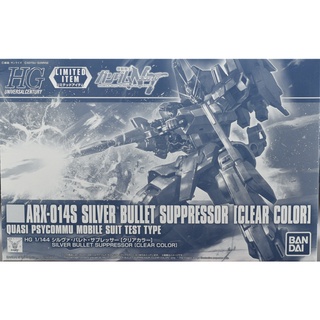 HG 1/144 Silver Bullet Suppressor (Clear Color)