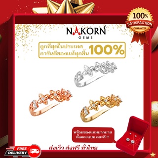 Nakorn Gems(นครเจมส์)แหวนเพชรแท้ ตัวเรือนทอง14K(58.5%)Bloom Flower Design พร้อมใบรับประกันและของแถมพิเศษ!