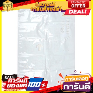 ว๊าว🍟 ถุงใส่ผ้าสูญญากาศ L 50x70 ซม. แพ็ค 2 กระเป๋าอเนกประสงค์ VACUUM BAG L 50X70CM PACK2