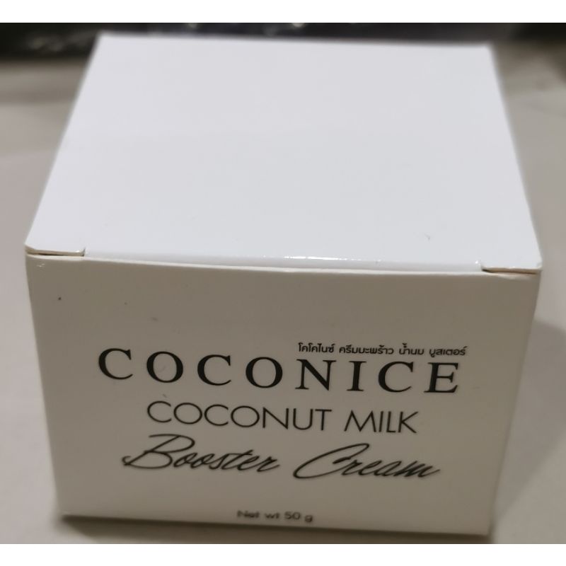 โปร 1 แถม 1 COCONICE บูสเตอร์ครีม น้ำนมมะพร้าว บำรุงหน้า - sj ...