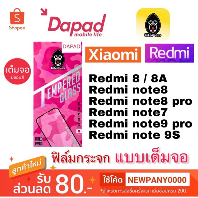 DAPAD ฟิล์มกระจก แบบเต็มจอ Xiaomi Redmi 8 / 8A / Note8 / Note8pro / Note7 / Note9pro / Note 9S / Redmi9T