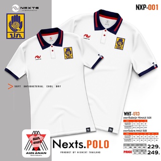 เสื้อคอปก ปภ. หญิง Nexts POLO Nexts(ปักกรมป้องกันและบรรเทาสาธารณภัย)เสื้อโปโลยี่ห้อ เฉพาะผู้หญิง