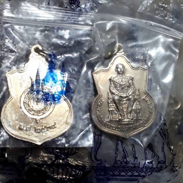 เหรียญในหลวงนั่งบัลลังค์ ฉลองครองราชย์ 50 ปี พ.ศ. 2539 เนื้ออัลปาก้า  กระบี่ยาว   เหรียญละ 300
   10