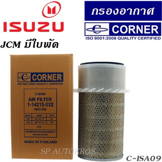 CORNER กรองอากาศ ISUZU JCM มีใบพัด C-ISA09