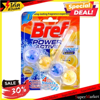 📣โปรสุดคุ้ม📣 ก้อน 4IN1 ล้างดับกลิ่นโถ 51G BREF LEMON  CLEANING TOILET 51G BREF BREF LEMON 🚛💨