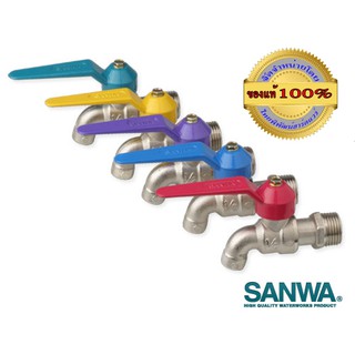 ก๊อกน้ำแฟนซี SANWA 1/2 สีฟ้า 3 ตัว ของแท้ 100%