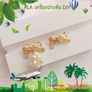 ❤️เครื่องประดับ DIY❤️ต่างหูชุบทอง 14K รูปโบว์ลูกไม้ S925 สําหรับทําเครื่องประดับ DIY【ต่างหู/เครื่องประดับต่างหู】