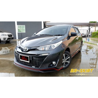 ♦️ สเกิร์ตรอบคัน สปอยเลอร์  Yaris 2017-2019 ทรง Fortezza