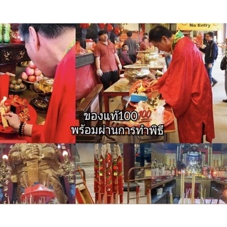 สร้อยคอสายมูเตลูผ่านการปลุกเสกด้ายแดงไม่ลอกไม่ดำใส่อาบน้ำได้มีใบรับรองยืนยันของแท้จากวัดหวังต้าเซียน
