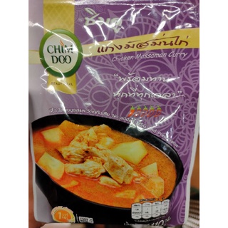 Instant Chicken 🐔 حلال MASSAMAN CURRY 110g