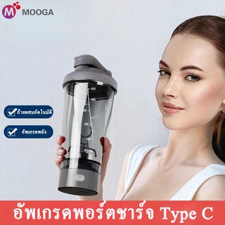 ❤️พร้อมสต็อกในประเทศไทย ❤️แก้วปั่นอัตโนมัติ ขนาด 450ML. อาหารเสริมต่างๆ กาแฟ โอวันติน แก้วปั่นเวย์ ชาร์จไฟได้