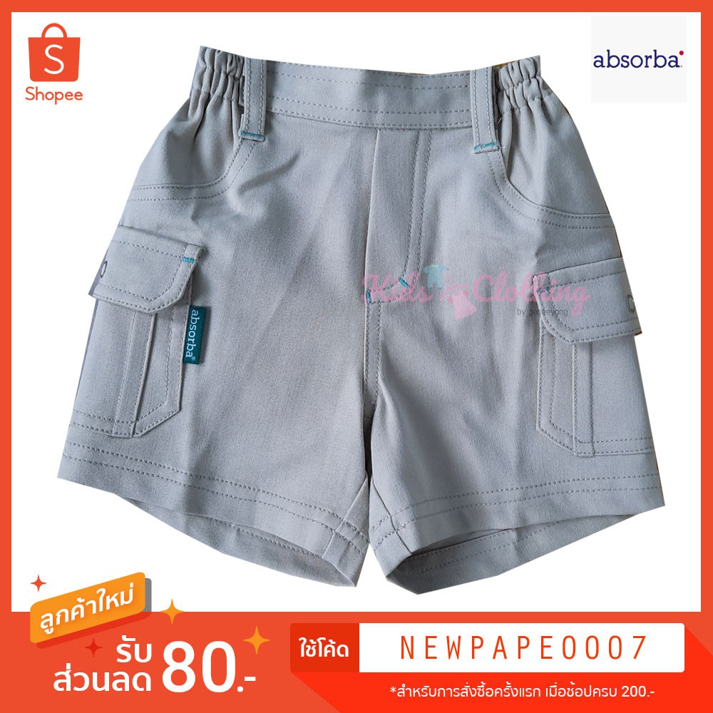 กางเกง Absorba สีครีม Size 6M/ 1A/12M และ Size 2A/24M