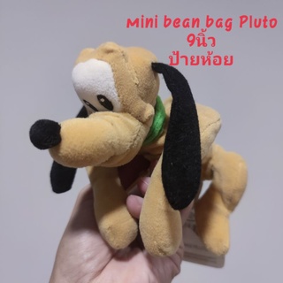 #ตุ๊กตา #พลูโต #9นิ้ว #Pluto #ก้นถ่วง #ป้ายห้อย #DisneyStore #BeanBag #วางโชว์สวยๆ #ลิขสิทธิ์แท้ collectionหายาก