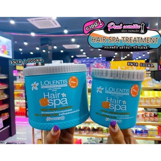 📣เพียวคอส📣Lolentis Hair spa ลอเลนติส แฮร์สปา พลัส(เลือกขนาด)