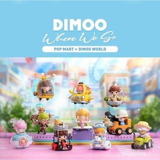 ⚡พร้อมส่ง⚡ แบบตัวแยก Dimoo Where We Go Series Blind box / Pop Mart