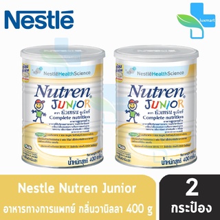 Nutren Junior นิวเทรน จูเนียร์ เด็กที่กินน้อย ไม่หลากหลาย 400 กรัม [2 กระป๋อง] อาหารเสริมทางการแพทย์ มีเวย์โปรตีน สำหรับ