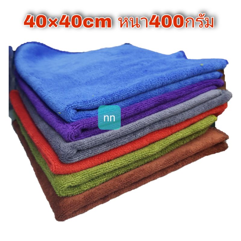 ผ้าไมโคร ไฟเบอร์  เนื้อกำมะยี่ หนานุ่ม หนา400กรัม ขนาด40×40cm