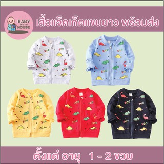 babywarehouse เสื้อแจ็คเก็ต มีซิปสำหรับเด็ก ลายการ์ตูน พร้อมส่ง