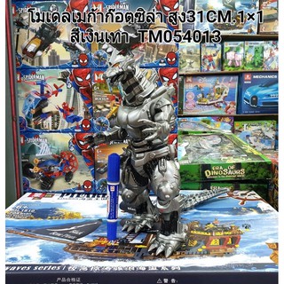โมเดล เมก้าก๊อตซิล่า Megagodzilla ขนาด31cm.(ราคาต่อตัว)