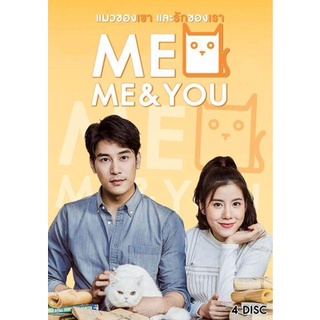 Meo Me &amp; You แมวของเขาและรักของเรา EP.1-20 จบ