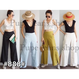 Pupe​jeans​ กางเกงแฟชั่นผ้าลินิน ผ่าด้านข้างทั้งสองข้าง​ #888