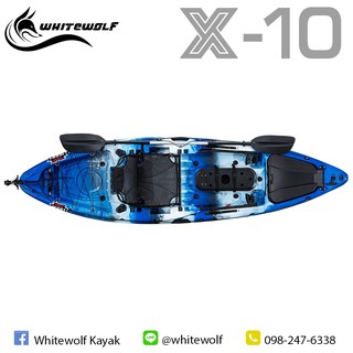 เรือคายัครุ่นใหม่ WHITEWOLF รุ่น X-10