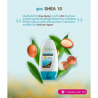 POLKA THERAPY HAND CREAM - SHEA 10  60 g  /  พอลก้า เทอราพี แฮนด์ ครีม สูตร Shea 10  60 กรัม