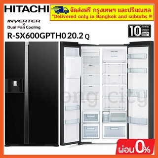 ตู้เย็น HITACHI R-SX600GPTH0 R-SX600GPTH ขนาด 20.2Q จัดส่งฟรีกรุงเทพฯและปริมณฑล) RSX600GPTH0 RSX600GPTH RSX600GP