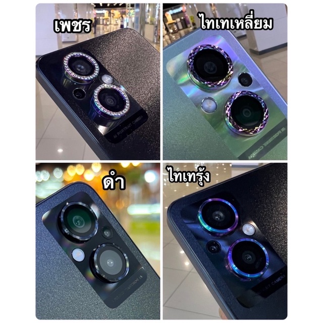 📸ฟิล์มกันรอยวงแหวนครอบเลนส์กล้อง OPPO Reno7z （5G）ชุด สองเลนส์ ใส่เคสได้ ไม่ดันเคสพร้อมส่งในไทย สีพื้น  กากเพชร เรืองแสง