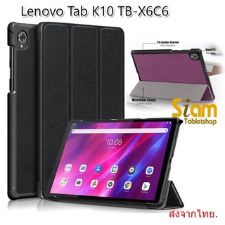 Smart Cover Case เคส Lenovo Tab K10 TB-X6C6