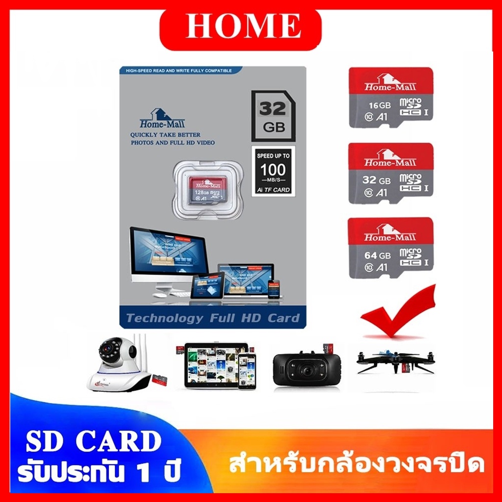 Home Mall Ultra Micro SD Card 32GB Class10 A1 (SDSQUAR) เมมโมรี่การ์ด โทรศัพท์ มือถือ แท๊บเล็ต ประกั