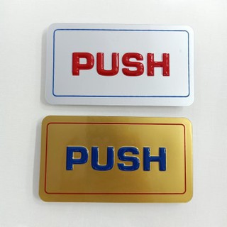 สติ๊กเกอร์ข้อความ "PUSH" ขนาด 6.5 x 12 ซม.