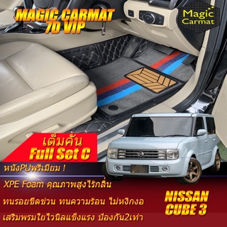 Nissan Cube 3 2002-2012 Hatchback Full Set C (เต็มคันรวมถาดท้ายรถ C) พรมรถยนต์ Nissan Cube พรม7D VIP Magic Carmat