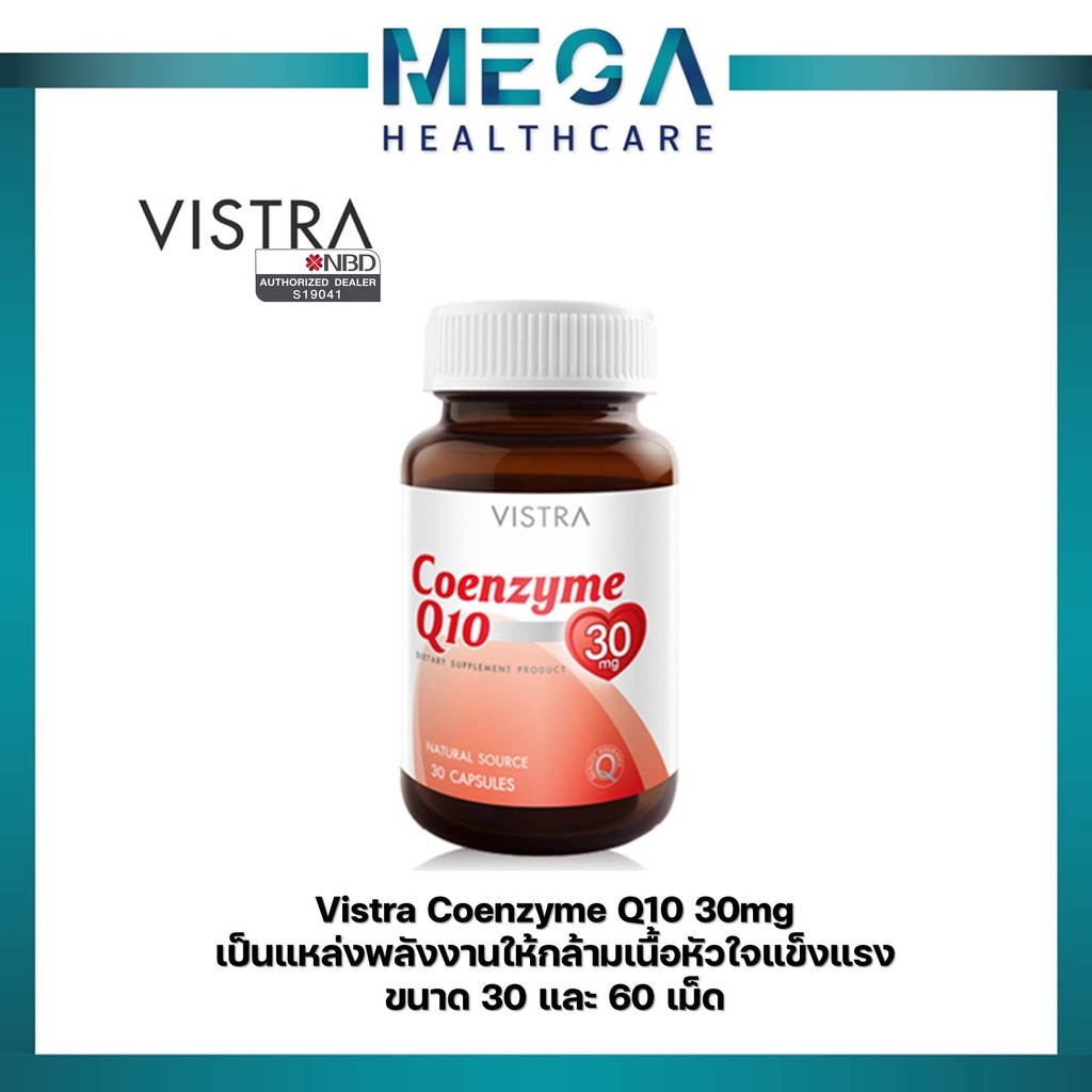 VISTRA Coenzyme Q10 ผลิตภัณฑ์เสริมอาหาร วิสทร้า โคเอนไซม์ คิวเท็น 30 มก. (30 เม็ด),(60 เม็ด)