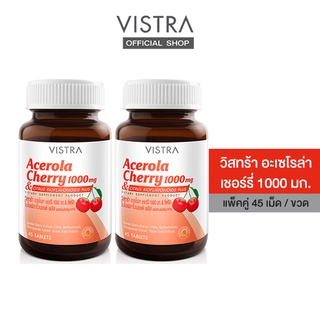 ราคาVISTRA Acerola Cherry 1000 mg. (45 เม็ด) แพ็ค 2 ขวด  65.25g