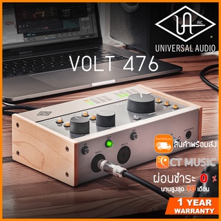 Universal Audio VOLT 476 ออดิโออินเตอร์เฟส Audio Interface