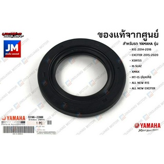 931062280800 ซีลน้ำมันล้อหน้า แท้ศูนย์ YAMAHA (NEW)R15 2014-2016, EXCITER 2015-2020/NEW, XSR155, M-SLAZ, XMAX, MT-15