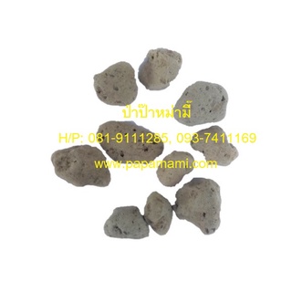 (1กระสอบx18กก.)หินภูเขาไฟ เบอร์ 03 (8-10มม.) หินพัมมิส Pumice Stone papamami หินปลูกแค็กตัส หินปลูกพืช หินปลูกกระบองเพชร