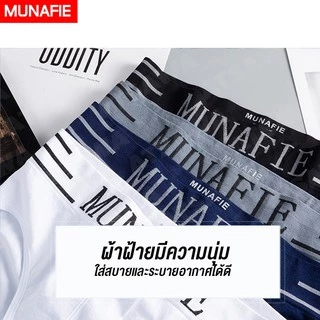 MUNAFIE กางเกงชั้นในขาเว้า กางเกงชั้นในผู้ชาย No.T117