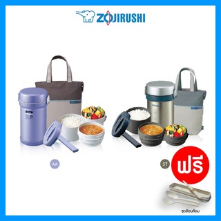 Zojirushi Lunch Jars รุ่น SL-NC09 (แถมฟรีชุดช้อนส้อม)