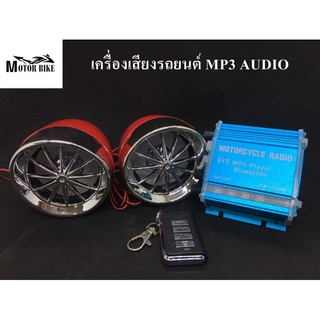 [โค้ดMOTO372ลดซ้ำ15%]สเตอริโอเครื่องขยายเสียงขนาดเล็ก  สำหรับรถยนต์วิทยุรถจักรยานยนต์ MP3